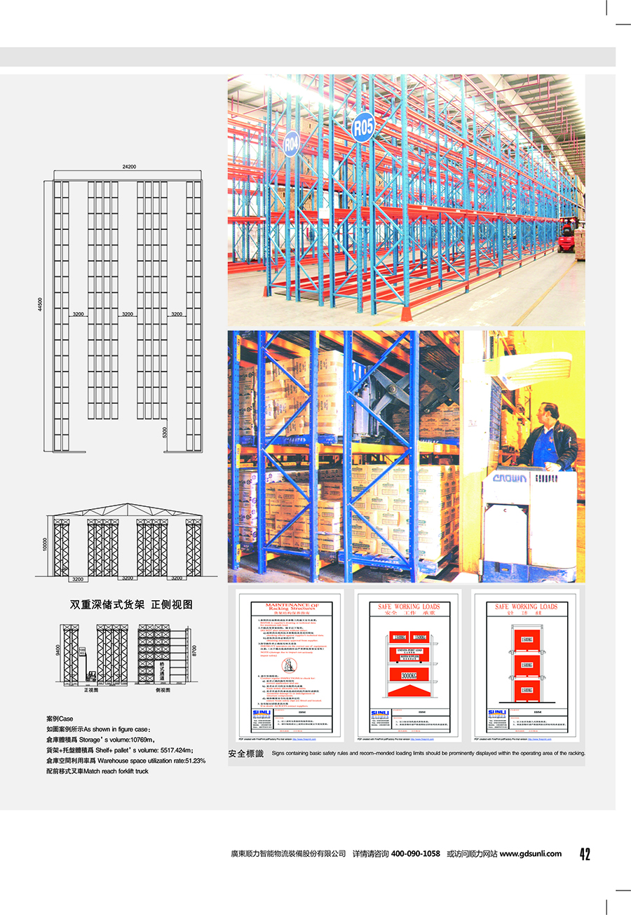  Double deep storage rack