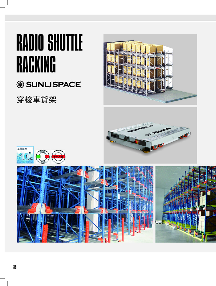  Shuttle Rack 