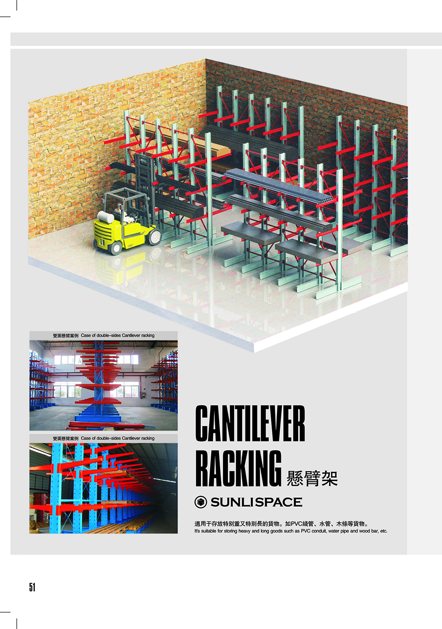  The cantilever rack