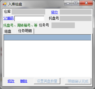  RF handheld terminal system