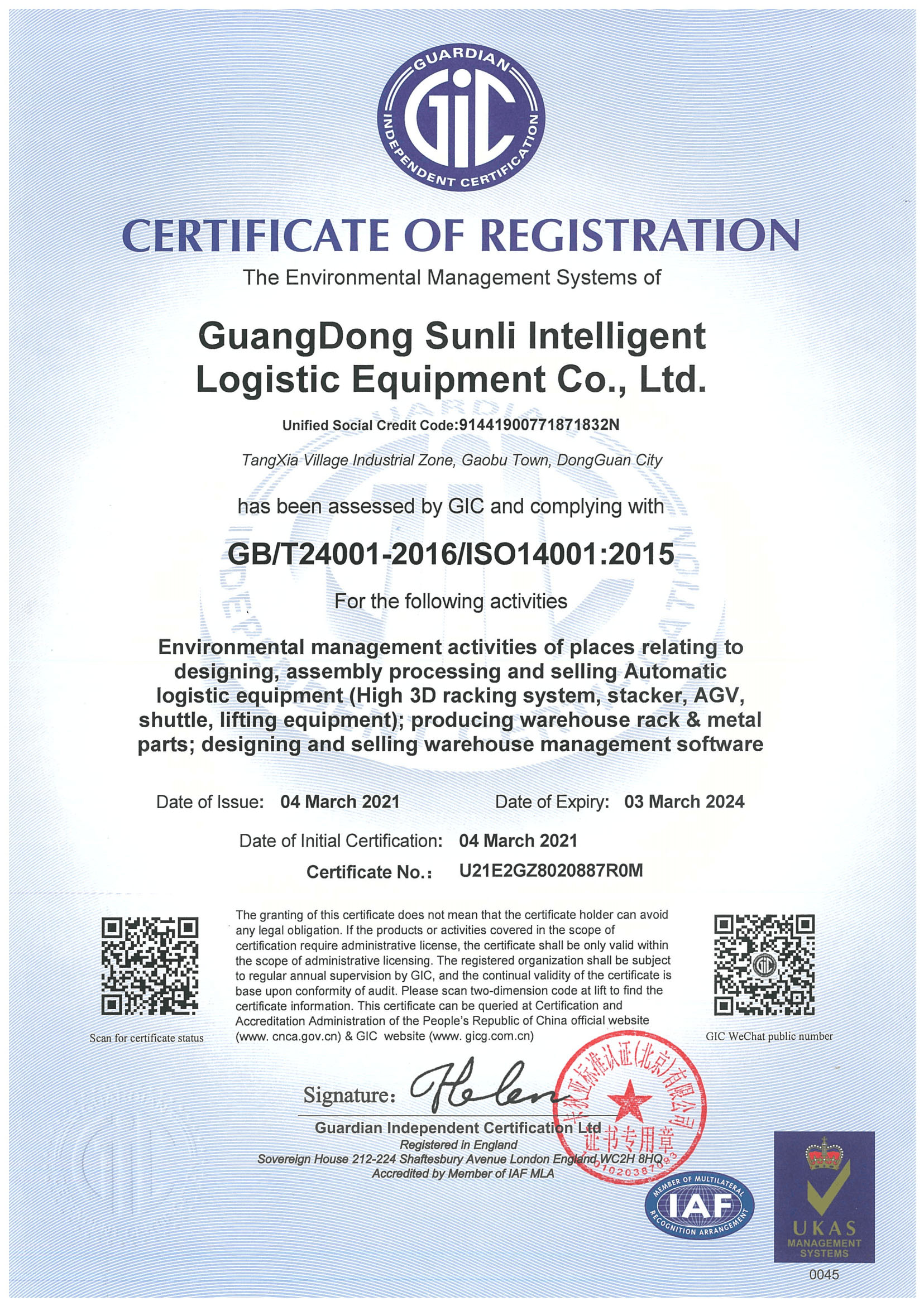  ISO9001 Quality Management System Certificate (2022)