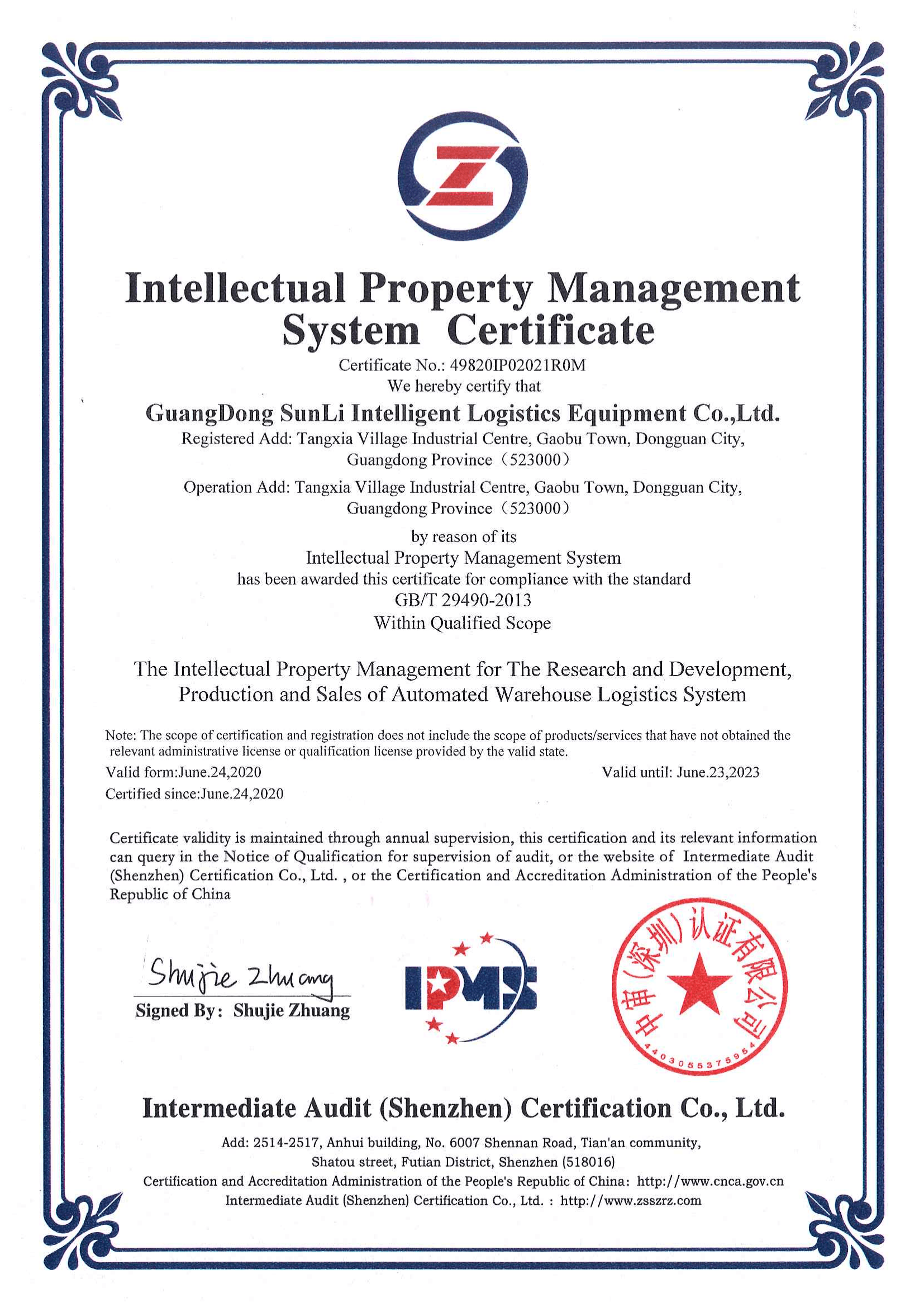  Certificate of Intellectual Property Management (English)